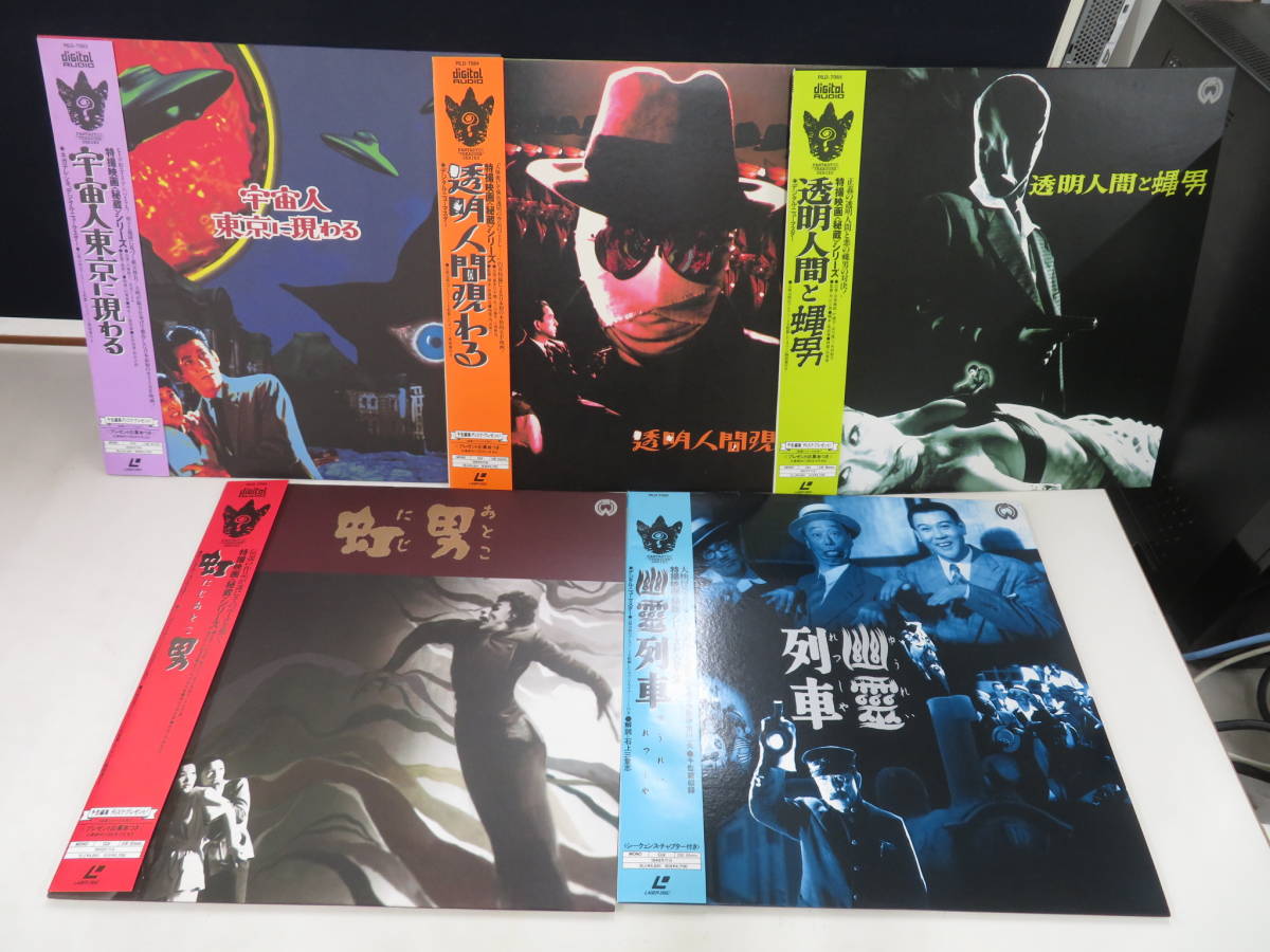 B00153223/【特撮】●LDx10/「特撮映画 秘蔵 シリーズ 帯付きセット」