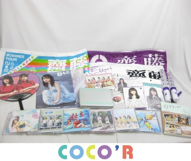 【同梱可】中古品 アイドル 乃木坂46 欅坂46 菅井友香 齋藤飛鳥 他 個別マフラータオル ペンライト CD 等 グッズセッ