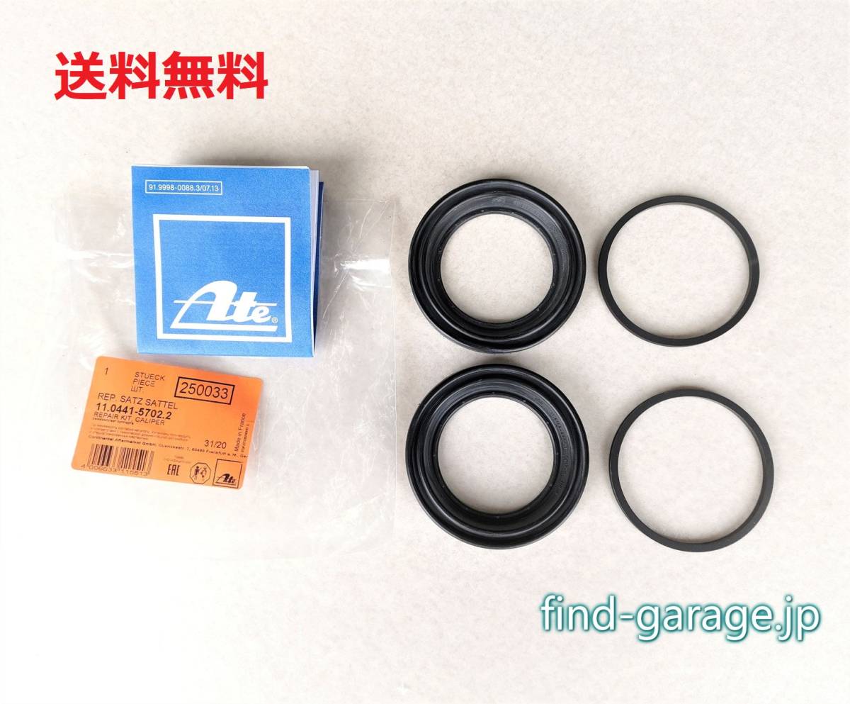 送料無料　ボルボ 850/C，S，V70(8B) Ｆブレーキキャリパーシールキット 左右セット 純正OEM ATE製 オーバーホールキット 純正品番271583対応