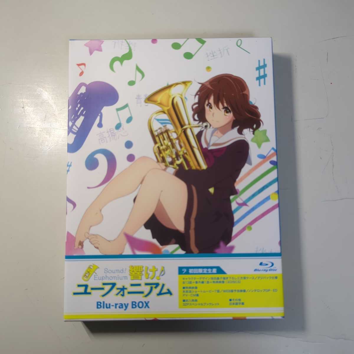 BOX Blu-ray | 響け!ユーフォニアム & ヤマダウェブコム 初回限定 