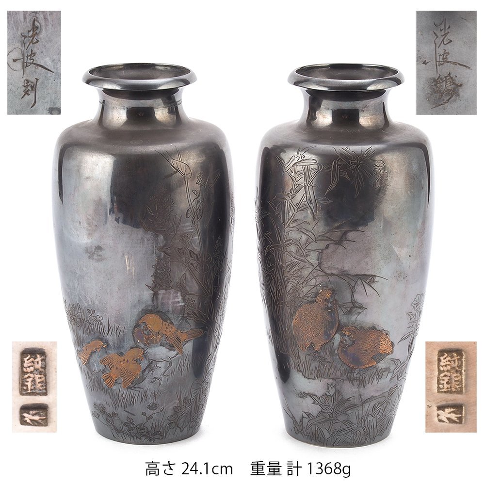 夢工房】純銀製 洸波刻 蓮竹彫 銅象嵌鳥図 花瓶 一