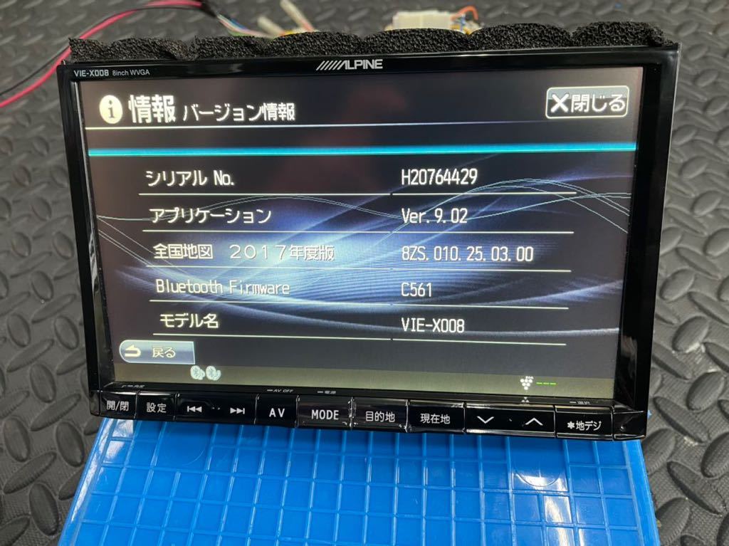 ALPINE A9 地図データ 2017年 ALPINE アルパイン 8インチ HDD ナビ VIE