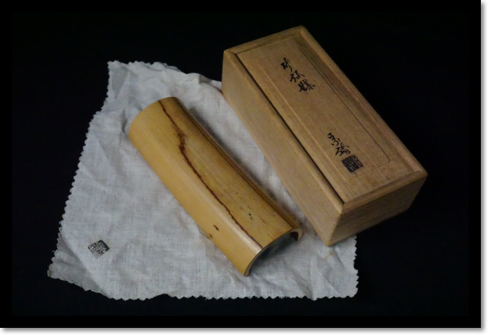 竹製 細工彫『漢詩文』茶合 茶量 仙媒 在銘/ 煎茶道具 竹製 細工彫『漢詩文』茶合 茶量 仙媒 在銘⁄ 煎茶