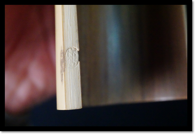 竹製 細工彫『漢詩文』茶合 茶量 仙媒 在銘⁄ 煎茶