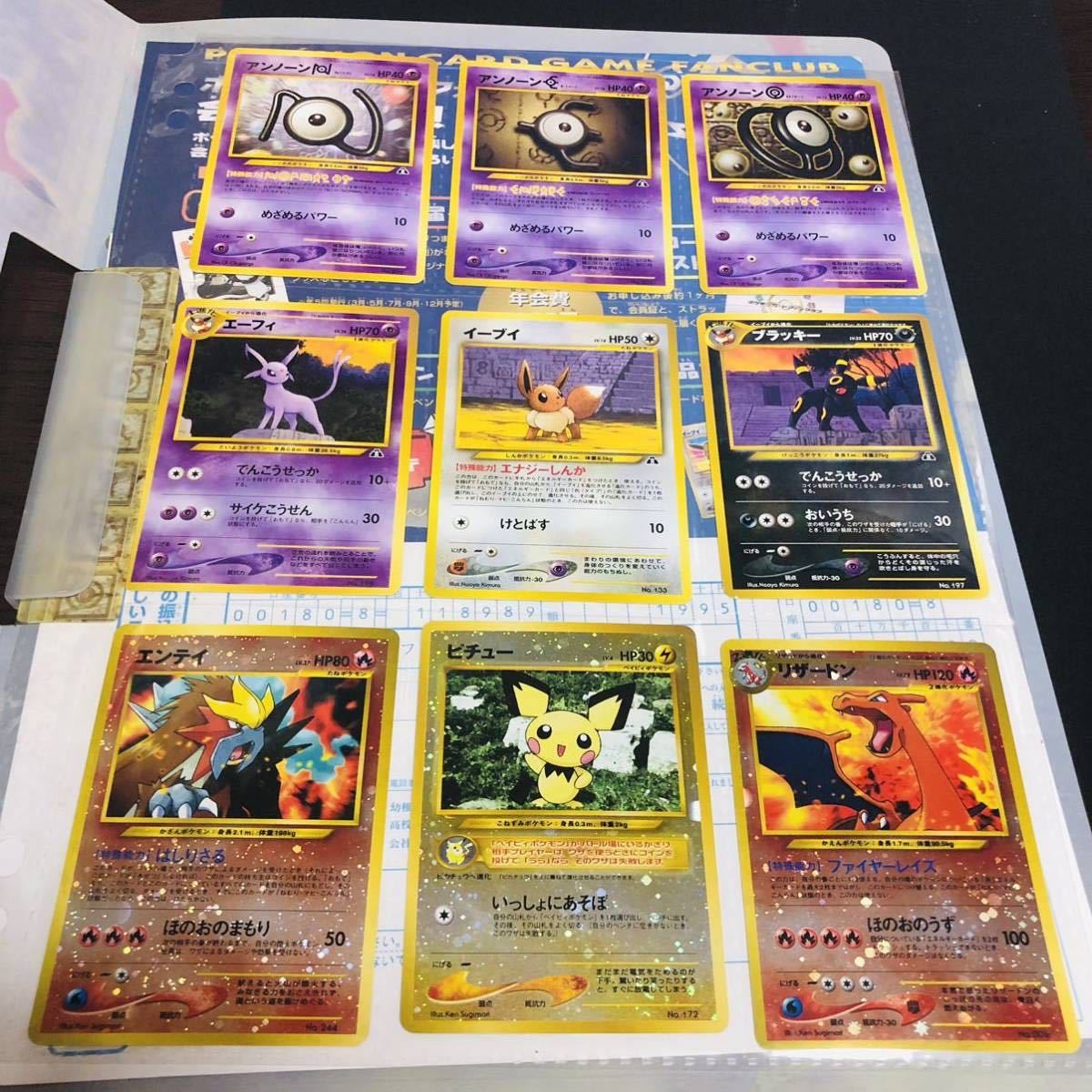 ポケモンカード☆neo プレミアムファイル2 リザードン/エンテイ