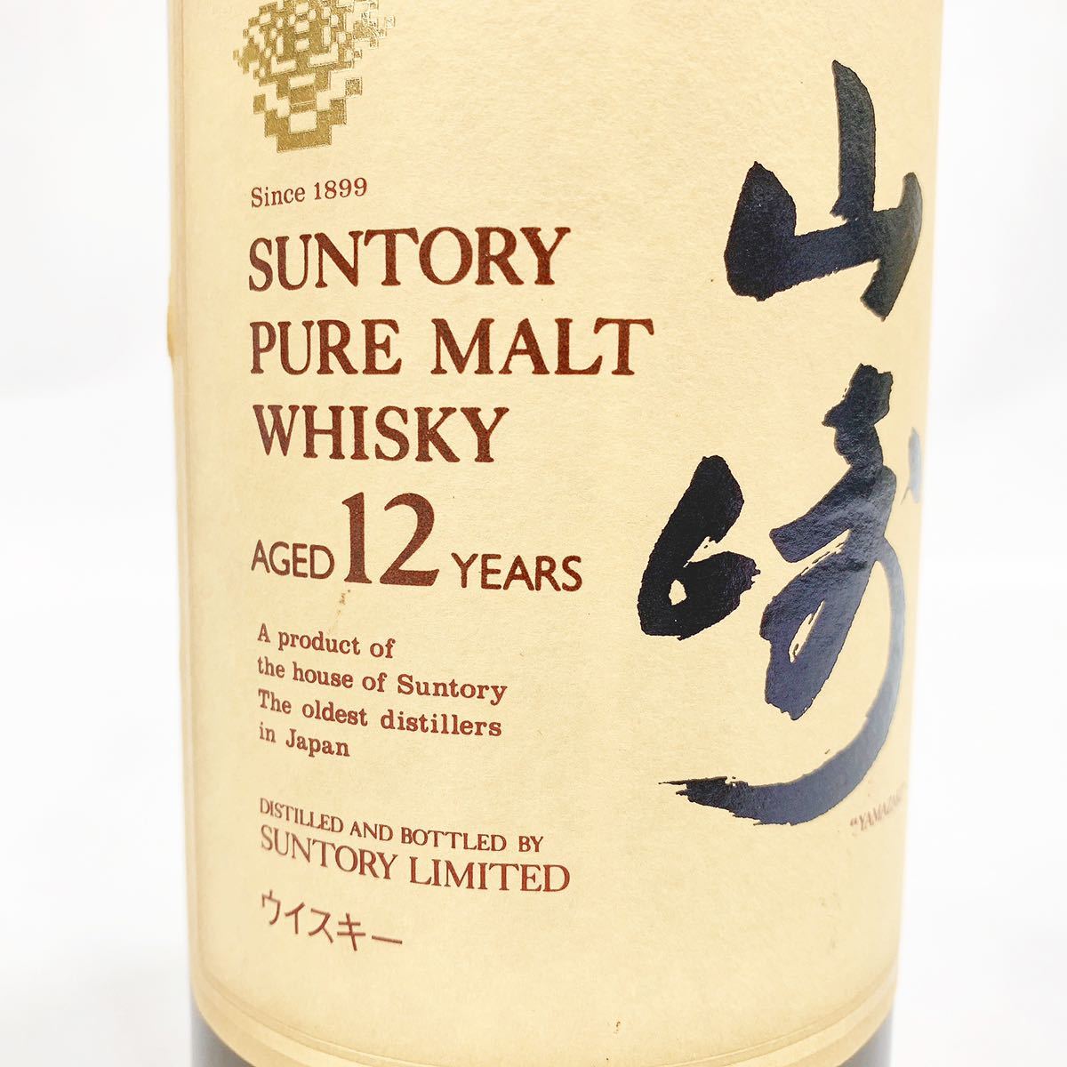 未開栓 未開栓 未開栓 SUNTORY サントリー 山崎12年 ピュアモルト
