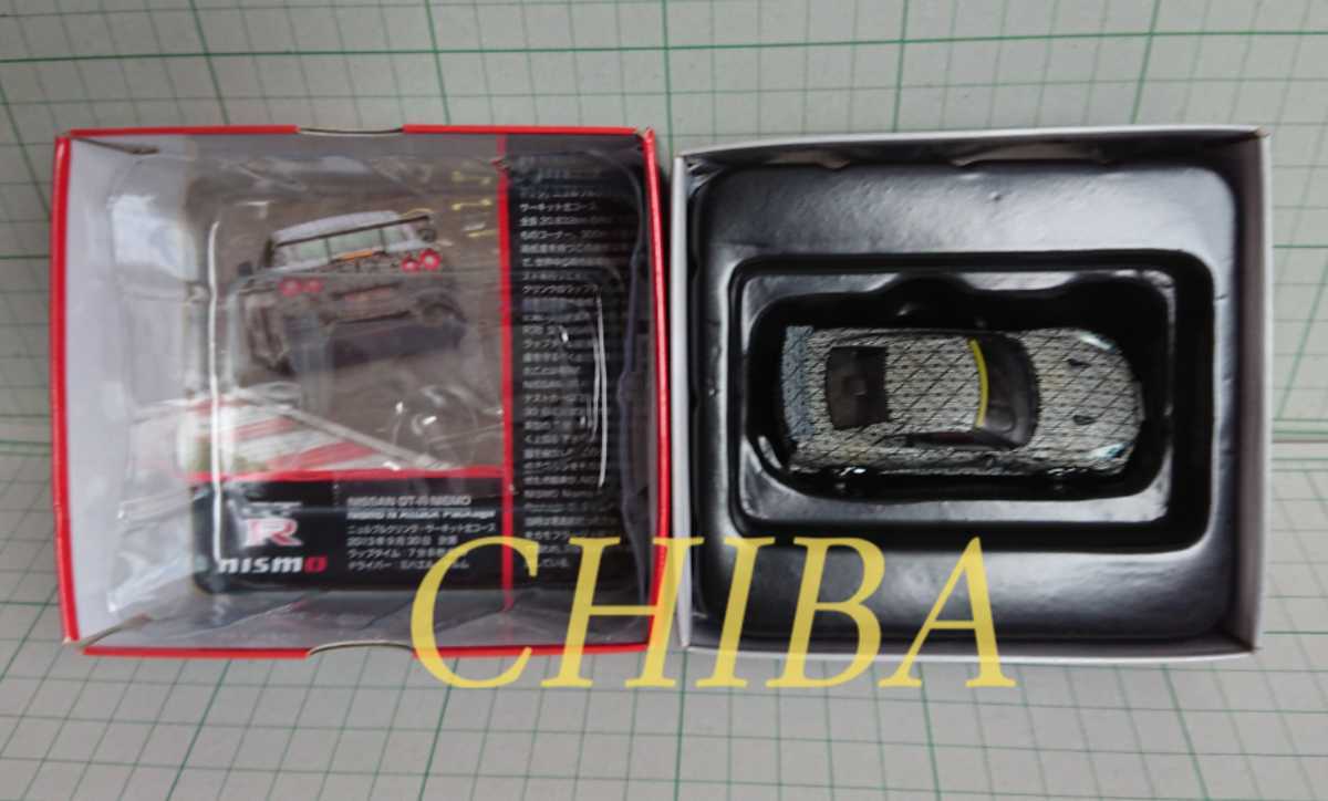 LV-N101 d ニッサン GT-R ニュルブルクリンク・タイムアタック仕様