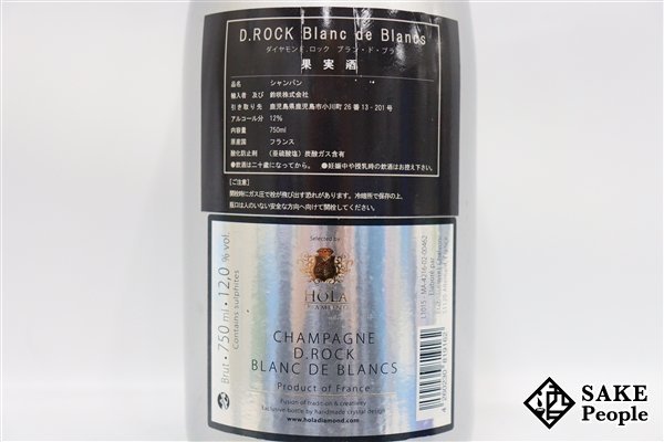 □注目! ダイヤモンドロック D.ROCK ブランドブラン 750ml 12
