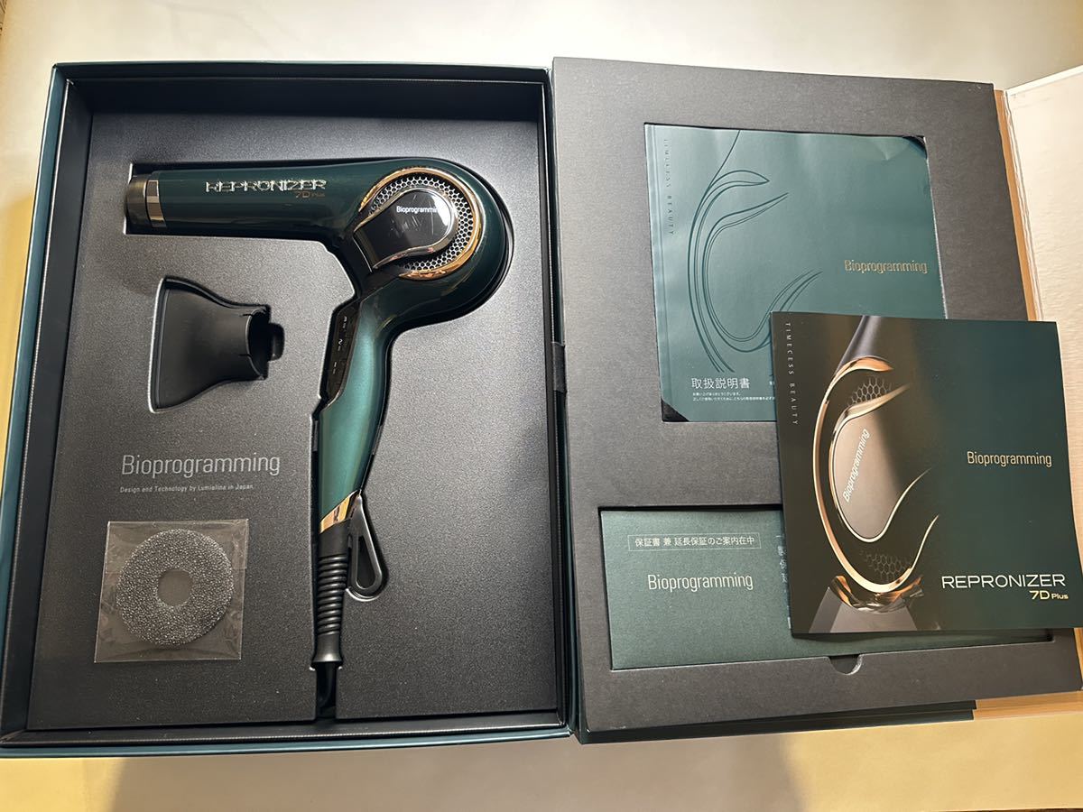 美品】REPRONIZER 7D Plus ヘアドライヤー 【公式通販】