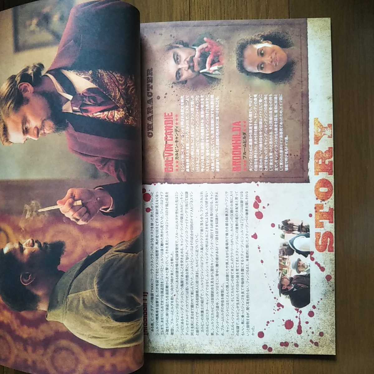 映画パンフレット DJANGO UNCHAINED ジャンゴ 繋がれざる者/ジェイミー 