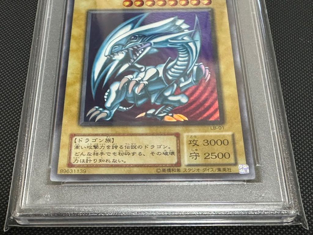 1円スタート☆ 青眼の白龍2期ウルトラレア PSA10 LB ブルーアイズ