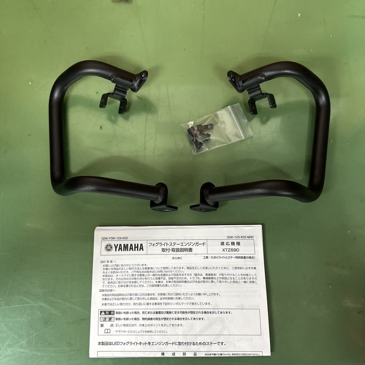 限定SALE ヤマハ YAMAHA Tenere700 テネレ700用 純正ワイズギア エンジンガード用フォグライトステーQ5KYSK123X02(ヤマハ用)｜売買されたオークション情報、yahooの商品情報をアーカイブ公開 - オークファン ヤマハ用
