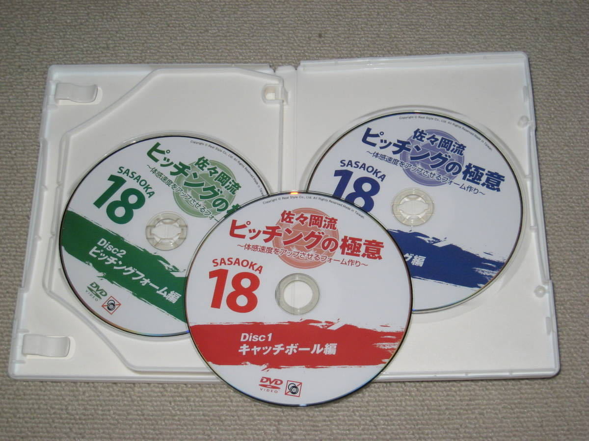 野球DVD 佐々岡真司 佐々岡流ピッチングの極意~体感速度を 野球DVD 佐々岡真司 佐々岡流ピッチングの極意~体感速度を