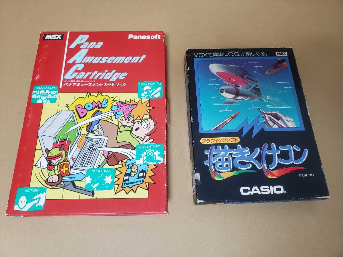 【希少品激レア】 【MSX】FMパナアミューズメントカートリッジ 動作未確認 希少品激レア】 【MSX】FMパナアミューズメントカートリッジ 動作