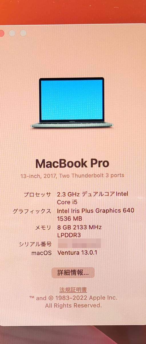 超美品：送料無料］MacBook Pro 13インチ Core i5 2.3GHz／8GB