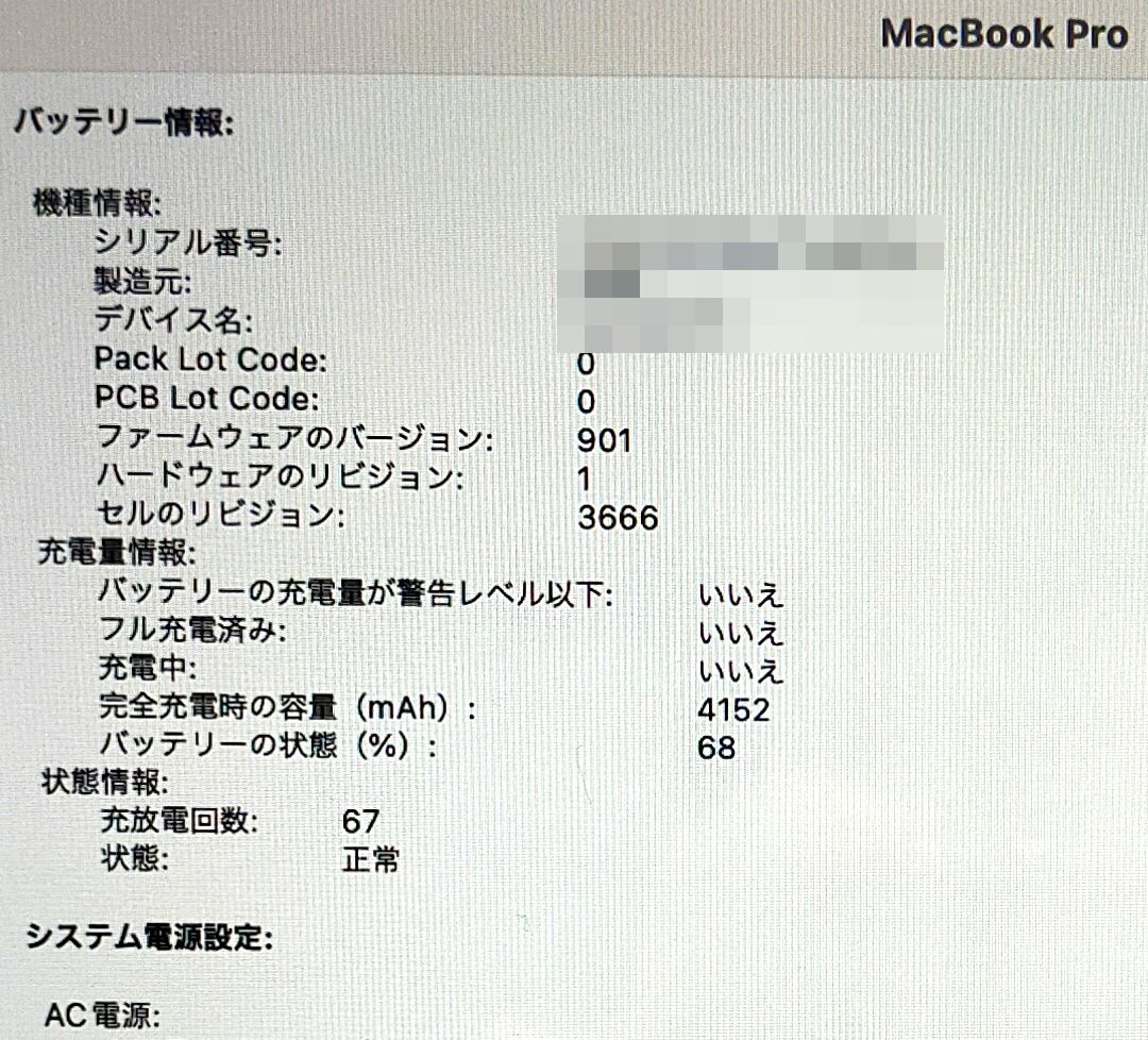 超美品：送料無料］MacBook Pro 13インチ Core i5 2.3GHz／8GB