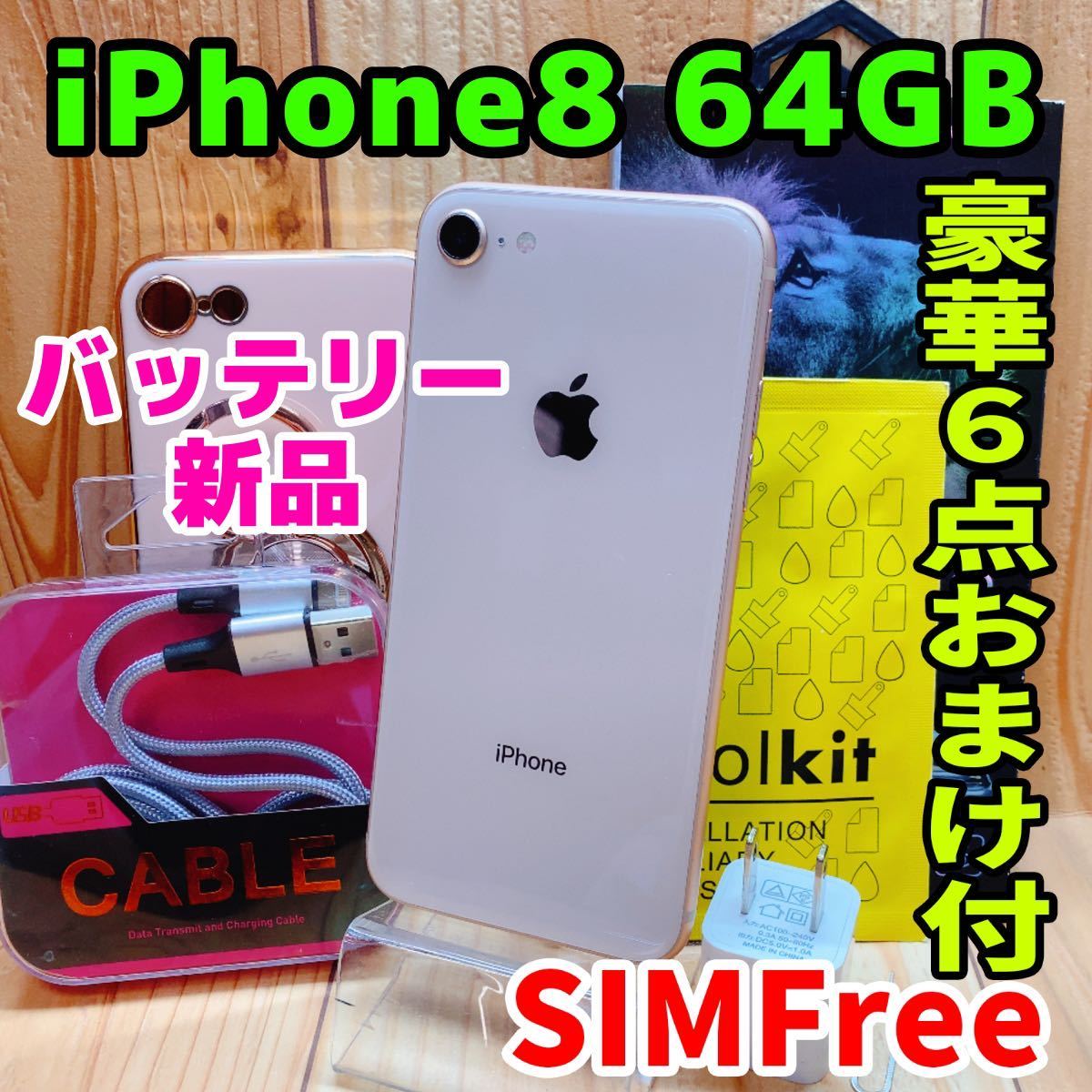 iPhone 8 シルバー 64 GB SIMフリー 64GB SIMフリー 0 iPhone Apple
