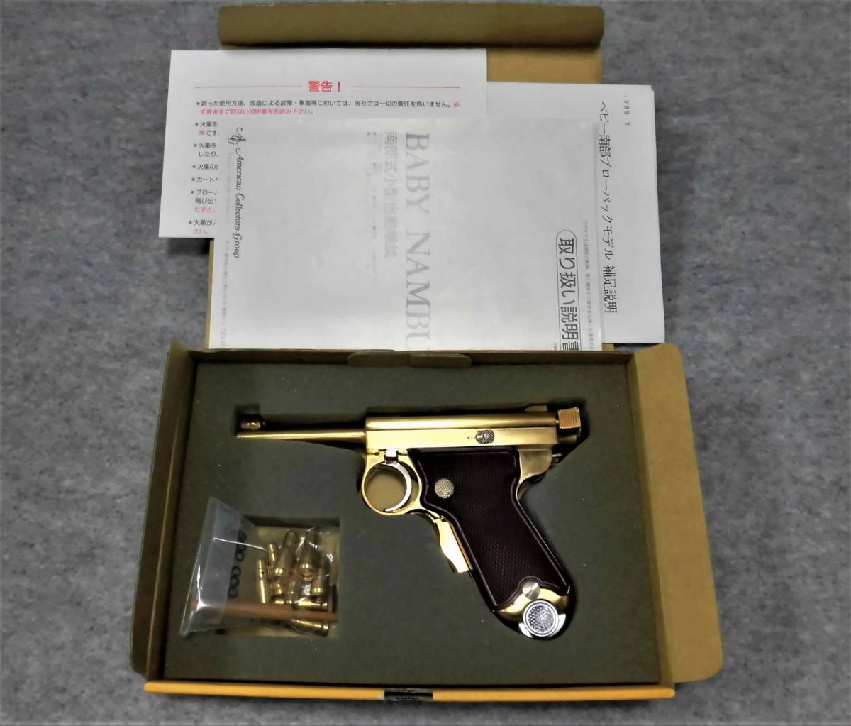 マルシン⁄ACG] 南部式小型自動拳銃 ベビーナンブ⁄BABY NAMBU 「御賜 未