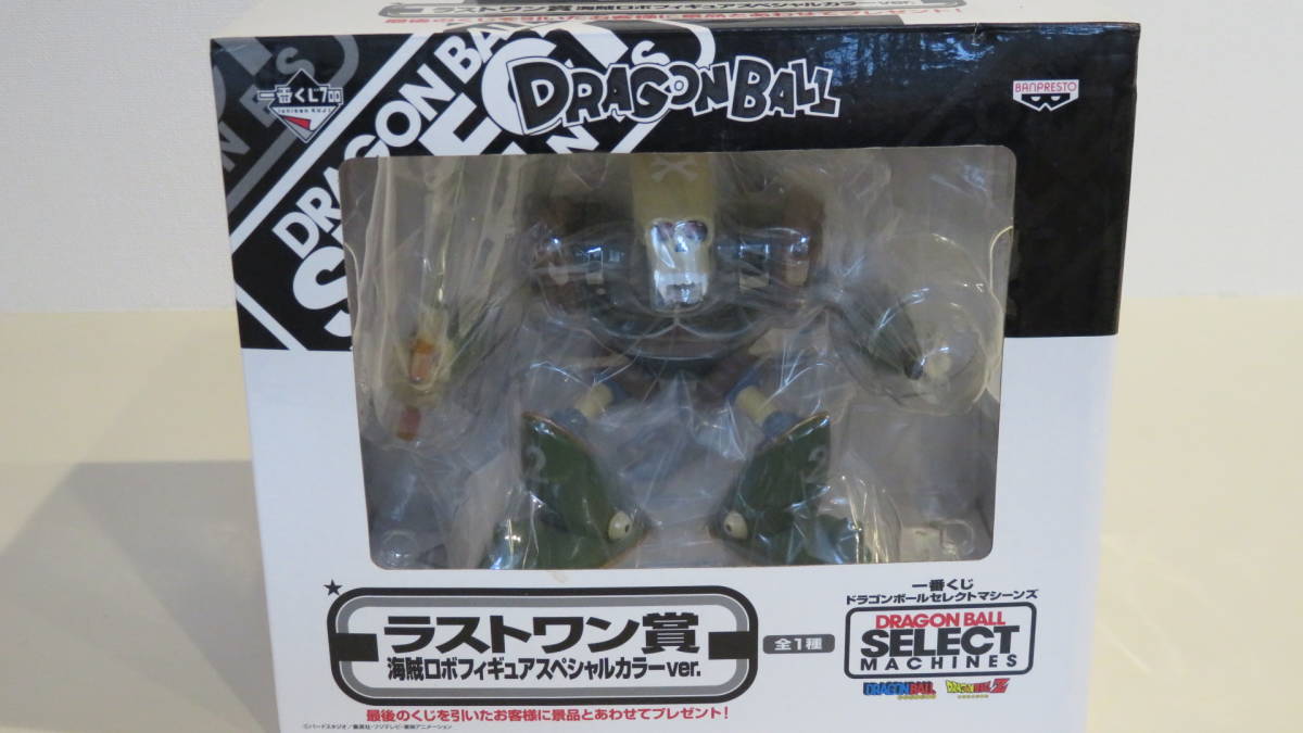 海賊ロボフィギュアスペシャルカラーVer． 一番くじ ドラゴンボール