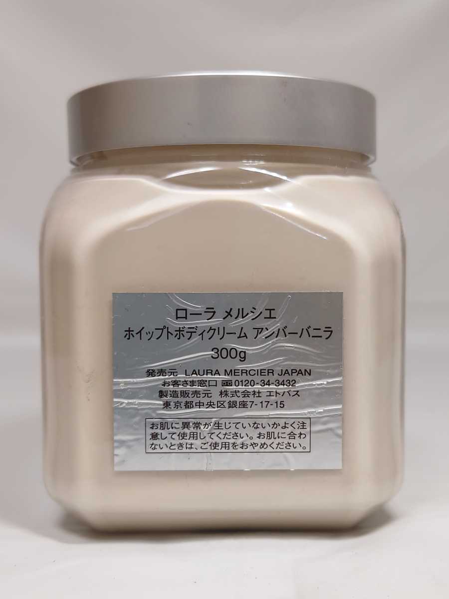 ローラ メルシエ ⁄ ホイップトボディクリーム タルト オ シトロンの