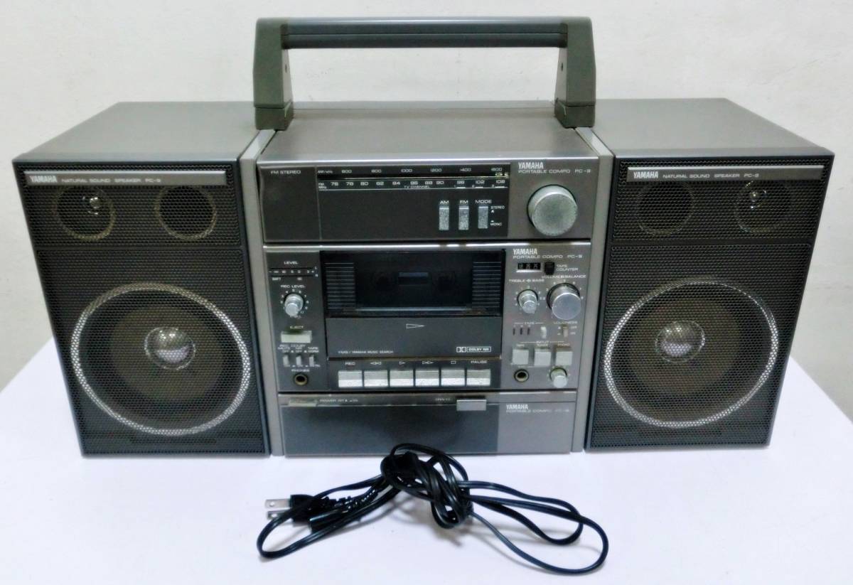 【希少】 YAMAHA PC-9 ポータブルコンポ ラジカセ　音出し確認済み YAMAHA ヤマハ ポータブルコンポ ラジカセ PC-9T PC-9S 動作確認済