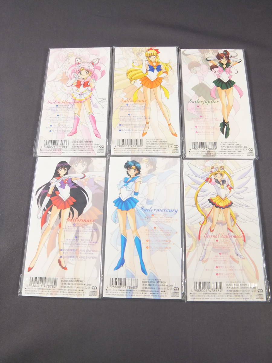 87/R365☆アニメCD☆美少女戦士セーラームーン セーラースターズ 8cm