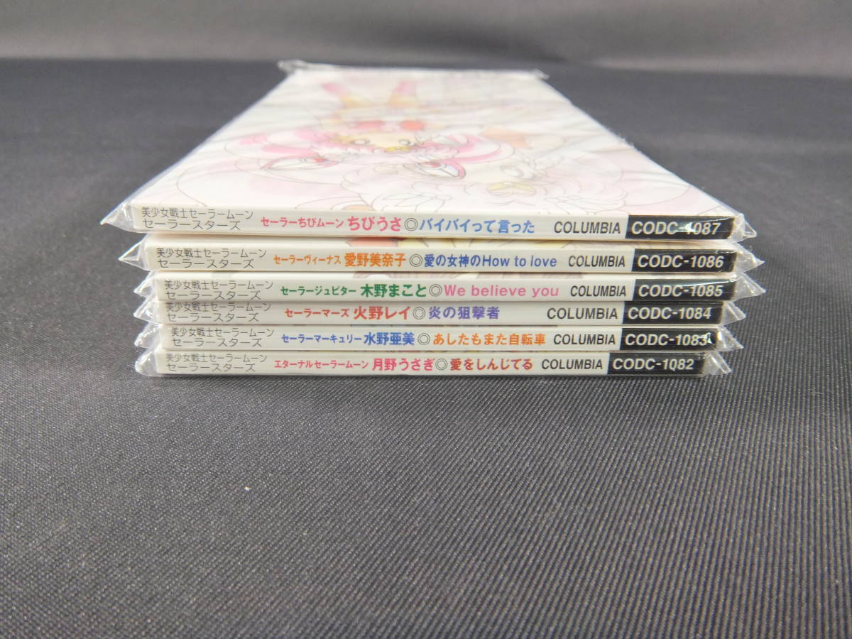 87/R365☆アニメCD☆美少女戦士セーラームーン セーラースターズ 8cm