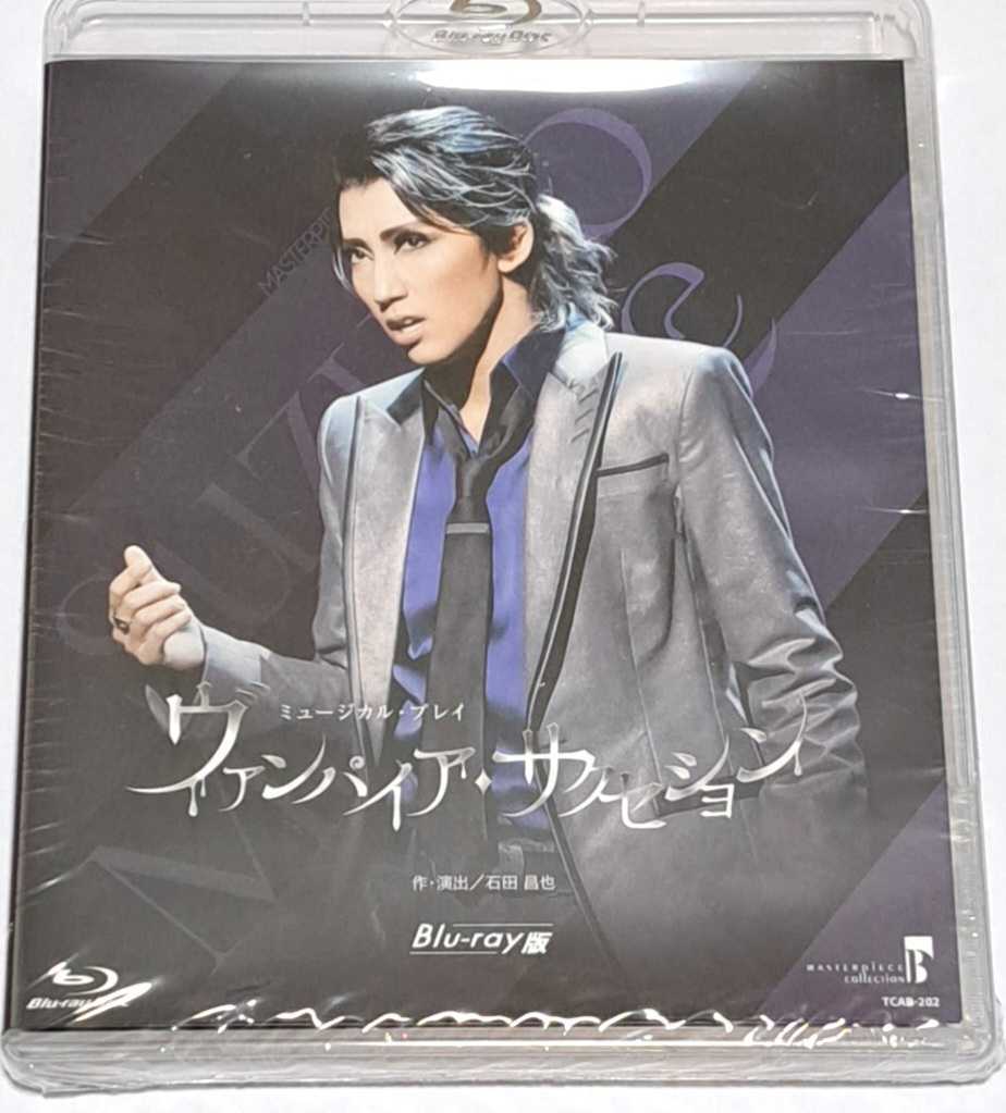 宝塚 Blu-ray 宙組 ヴァンパイア・サクセション 真風涼帆 星風まどか