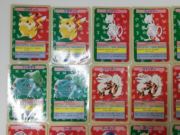 sD339q [当時物] トップサン ポケモンカードガム エラー ジャンク