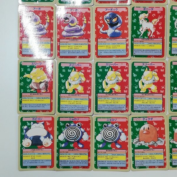 sD339q [当時物] トップサン ポケモンカードガム エラー ジャンク