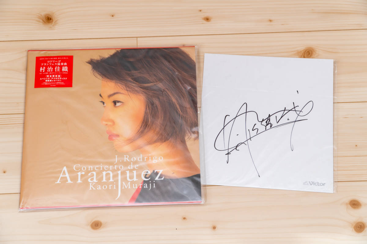 ロドリーゴ 村治佳織 村治佳織⁄ロドリーゴ アランフェス協奏曲 