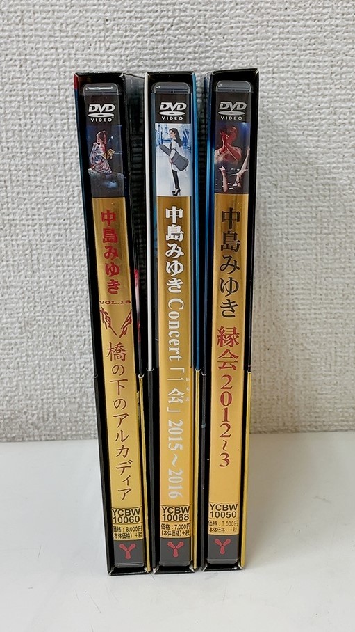 【中島みゆき DVD 緑会2012～3などまとめて♪】橋の下のアルカディア/Concert一会2015～2016/コレクション/N51-206
