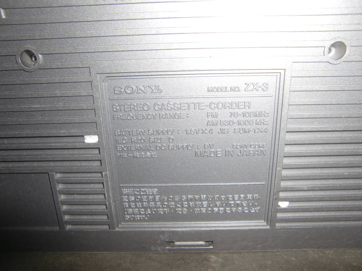 ソニー ステレオカセットレコーダー ラジカセ ZX-3 中古 現状 管理番号