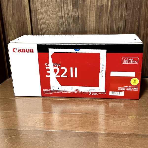 未開封品 Canon キャノン 純正 トナーカートリッジ 322II CRG-322IIYEL