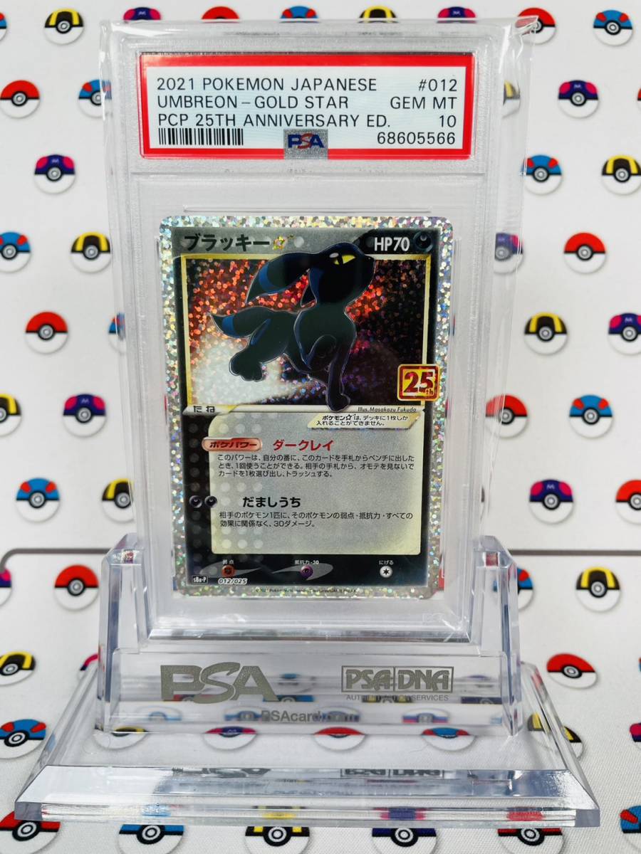 PSA10 ポケモンカード ポケモンカード ブラッキー 012/025 ゴールド