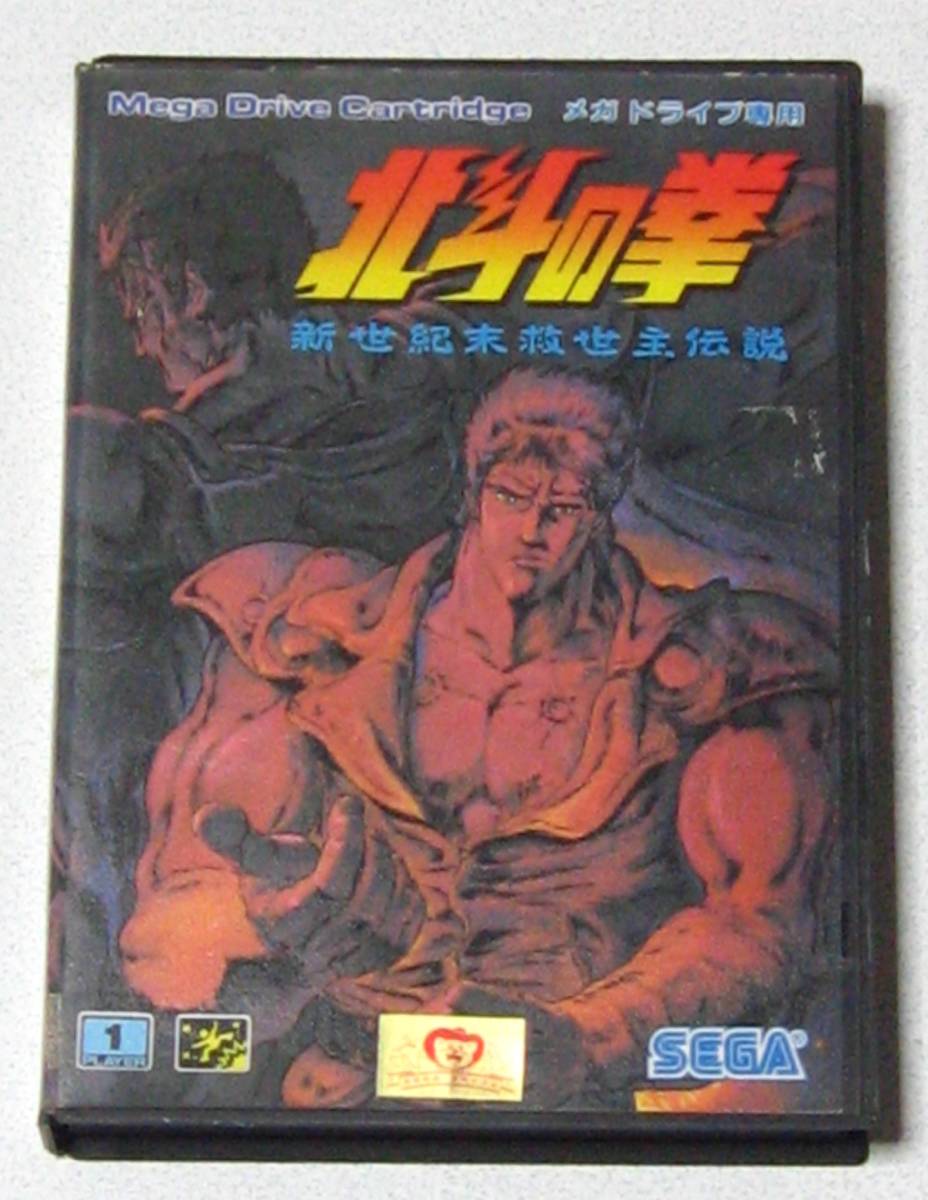 MD 新世紀末救世主伝説 北斗の拳 中古☆ 【公式通販】