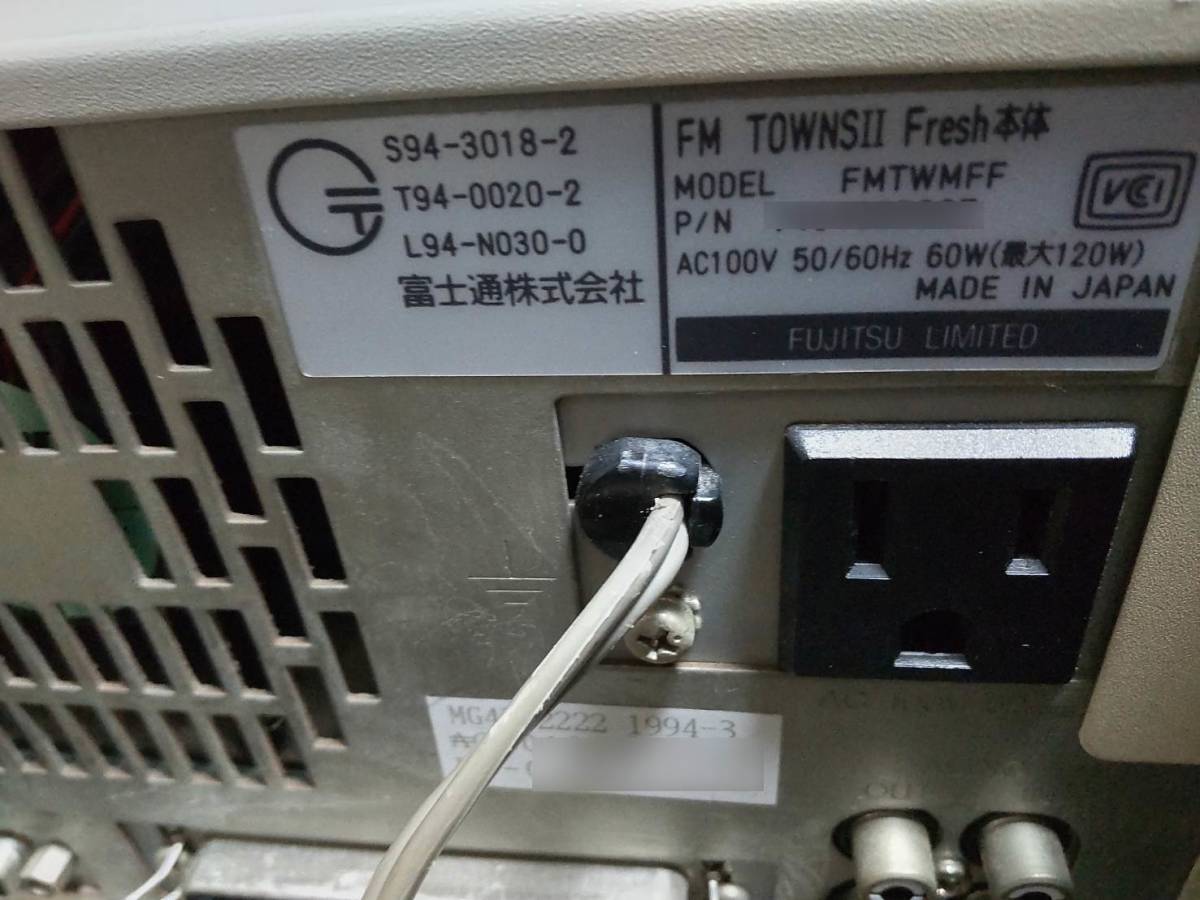 FM TOWNS II 富士通 FUJITSU 本体 Fresh Fujitsu 旧型PC Ⅱ PC