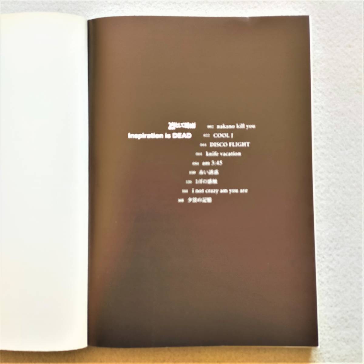 凛として時雨 is Inspiration - DEAD CD – | (Album), sigure