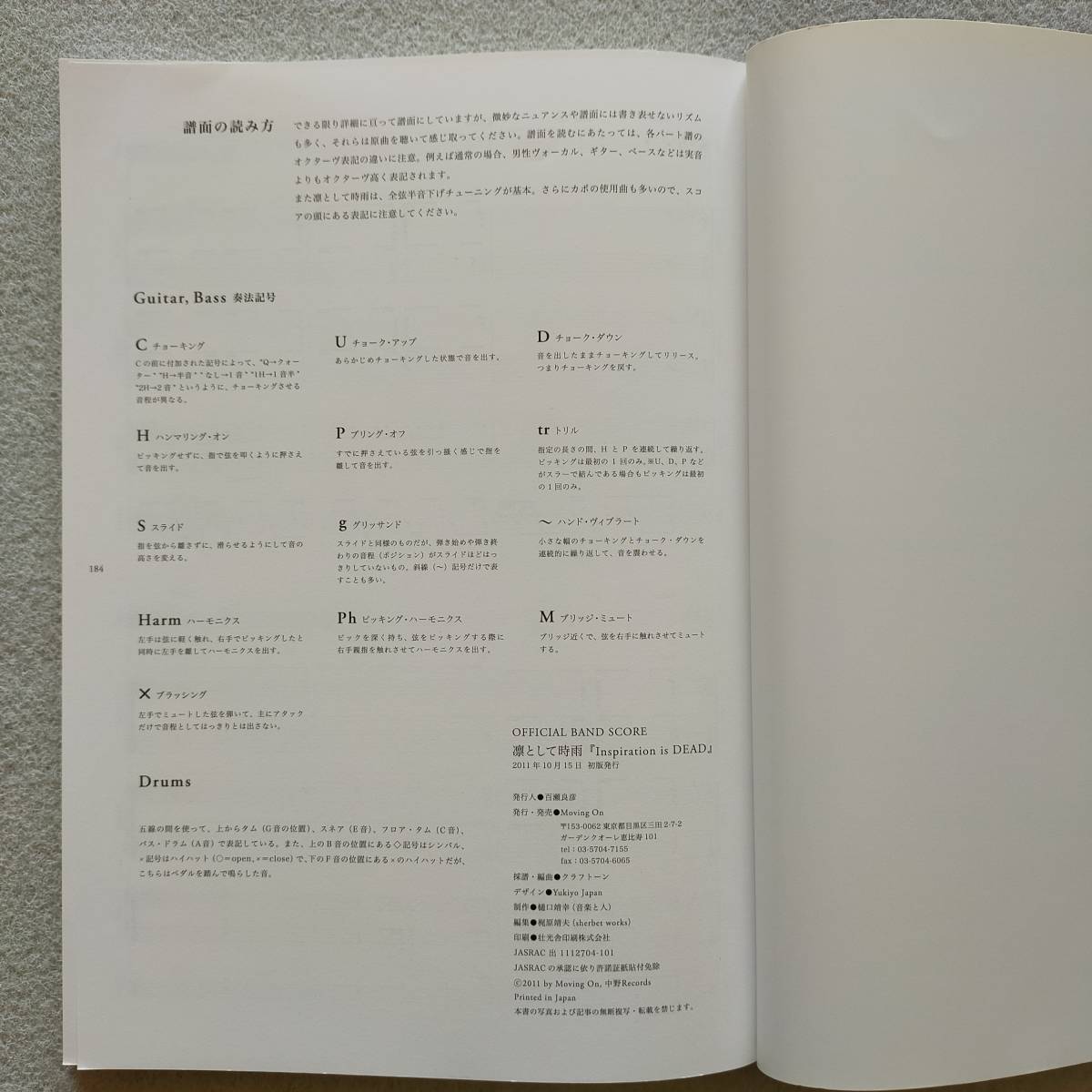 凛として時雨 is Inspiration - DEAD CD – | (Album), sigure