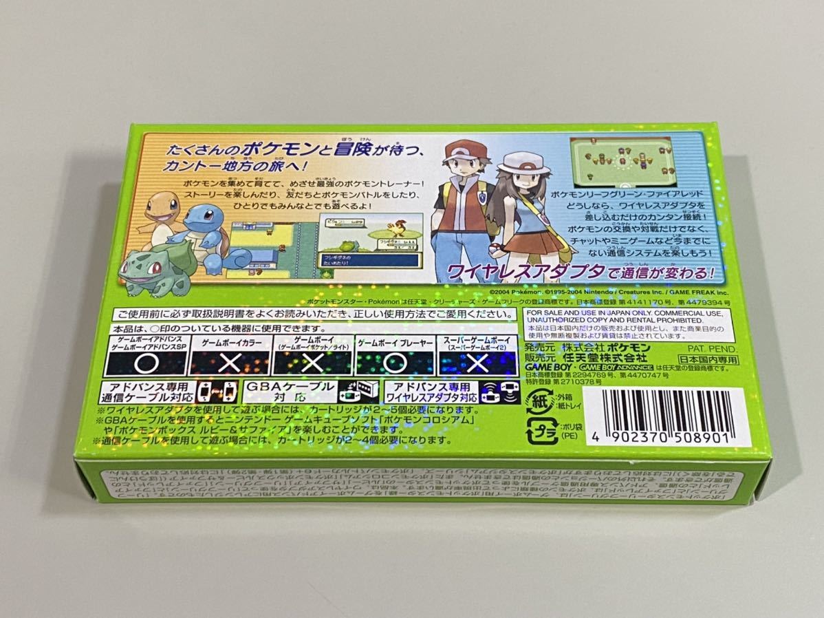 【即購入可】ポケットモンスターリーフグリーン 動作確認済み ワイヤレスアダプタ無 GBA ポケットモンスター リーフグリーン ワイヤレスアダプタ無し