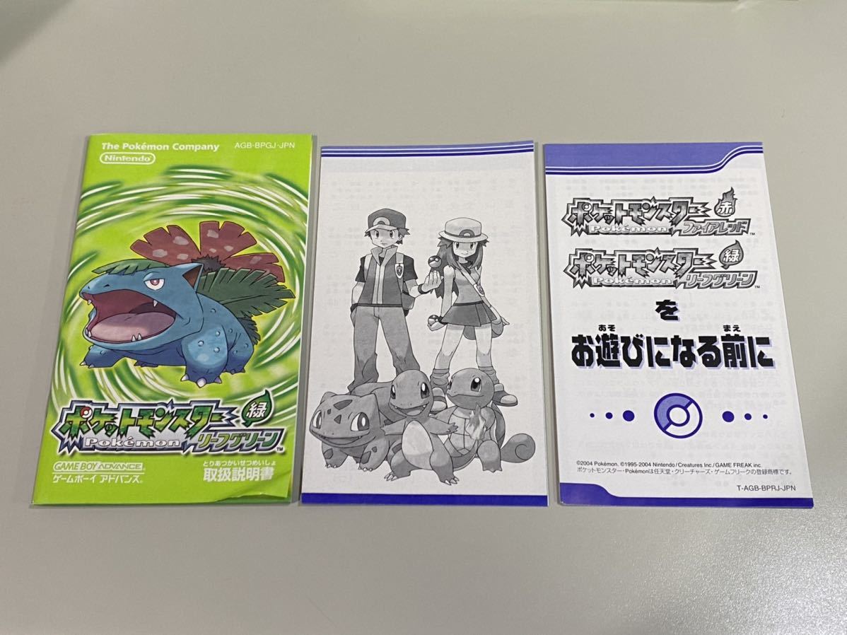 GBA ポケットモンスター リーフグリーン ワイヤレスアダプタ無し