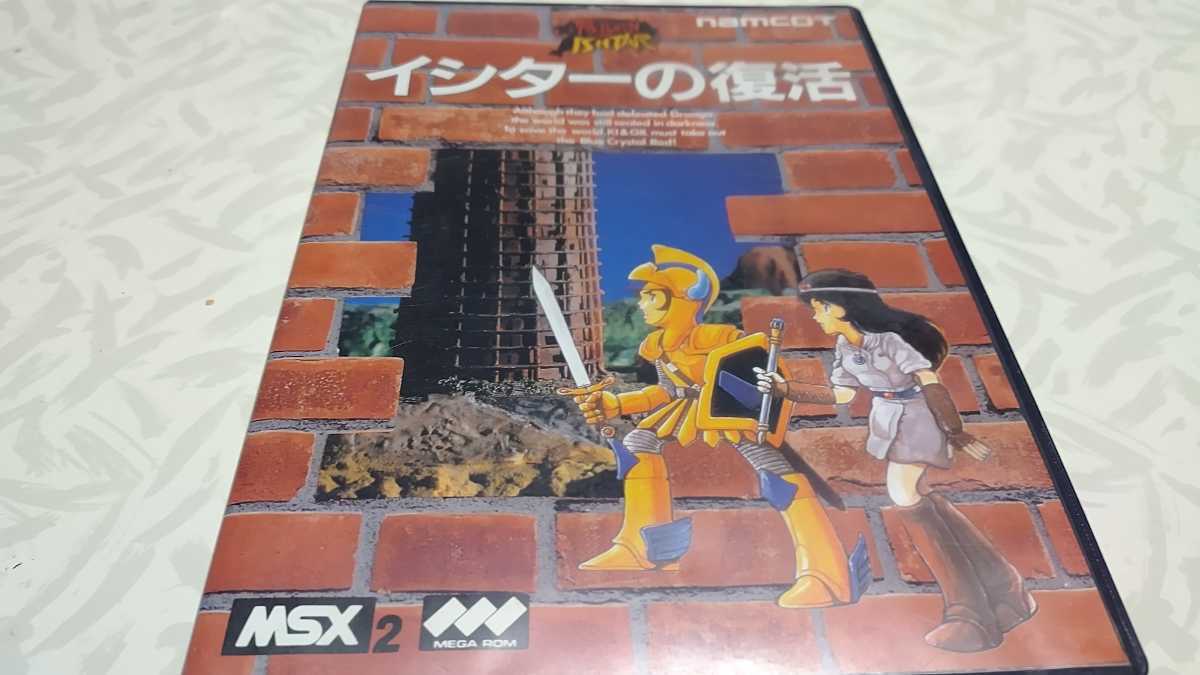 MSX イシターの復活 イシターの復活 MSX MSX2 [NAMCOT][ナムコ][THE 箱説
