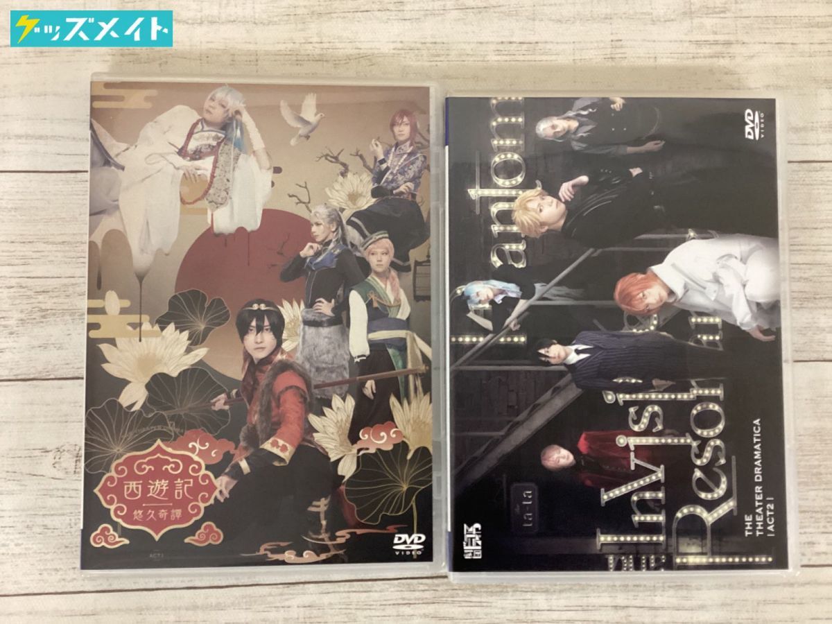 現状】劇団『ドラマティカ』ACT1 西遊記悠久奇譚 ACT2 Phantom and