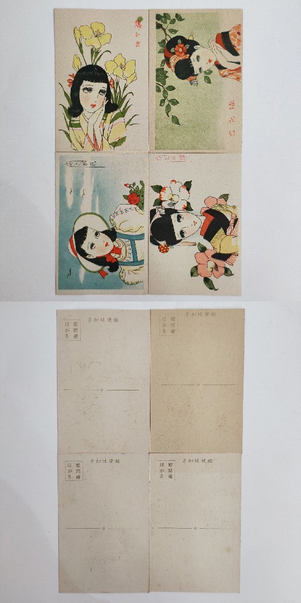 戦前 中原淳一絵 中原淳一画「姿」 中原淳一の生きた戦中・戦後 生誕