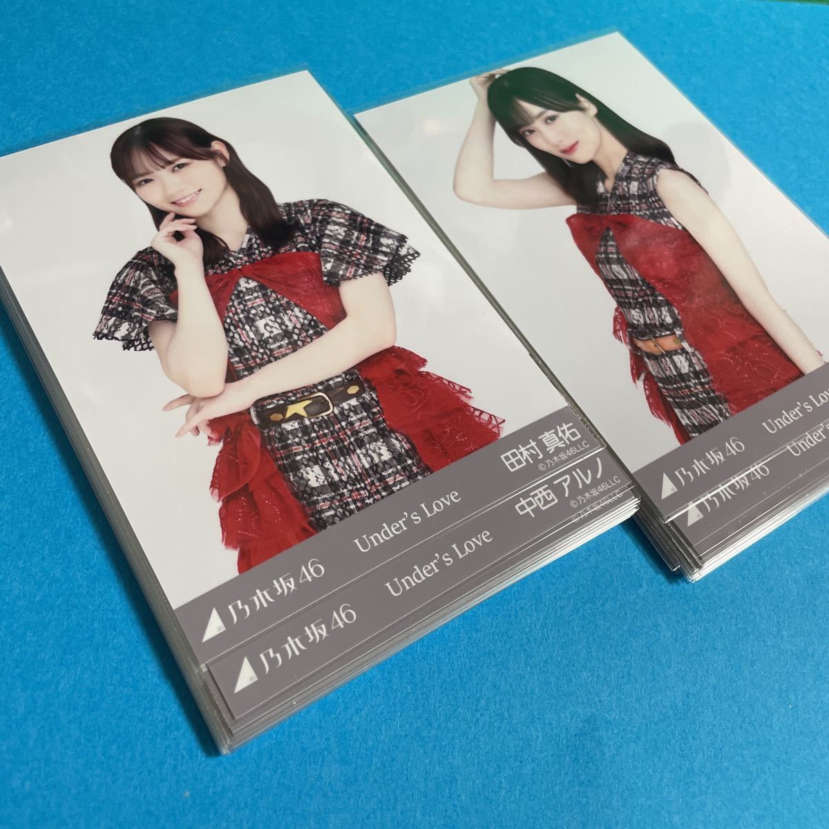 乃木坂46 生写真 Under,s Love 34枚まとめ売り 山下美月 久保史緒里 