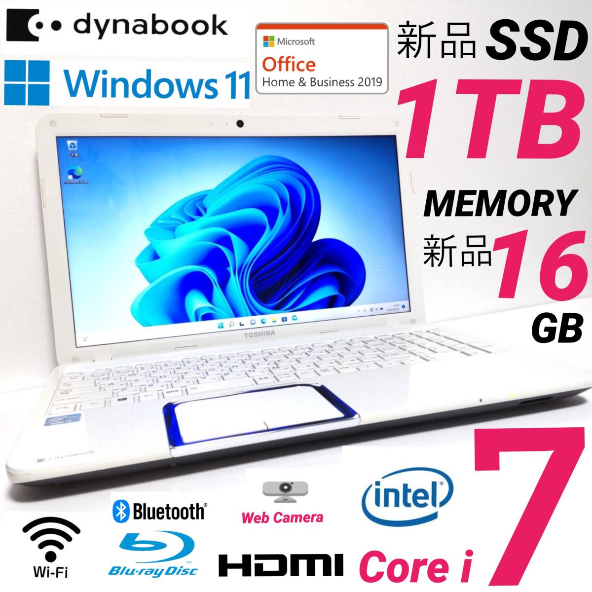 ◆なんと！新品・大容量SSD１テラ◆Core i７◆メモリ１６G◆長期保証◆東芝 dynabook T552◆Webカメラ◆Bluetooth◆Office2019◆ソフト多数