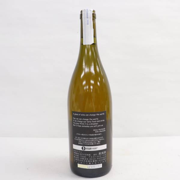 Beau Paysage（ボー ペイサージュ）ツガネ シャルドネ 2018 11％ 750ml