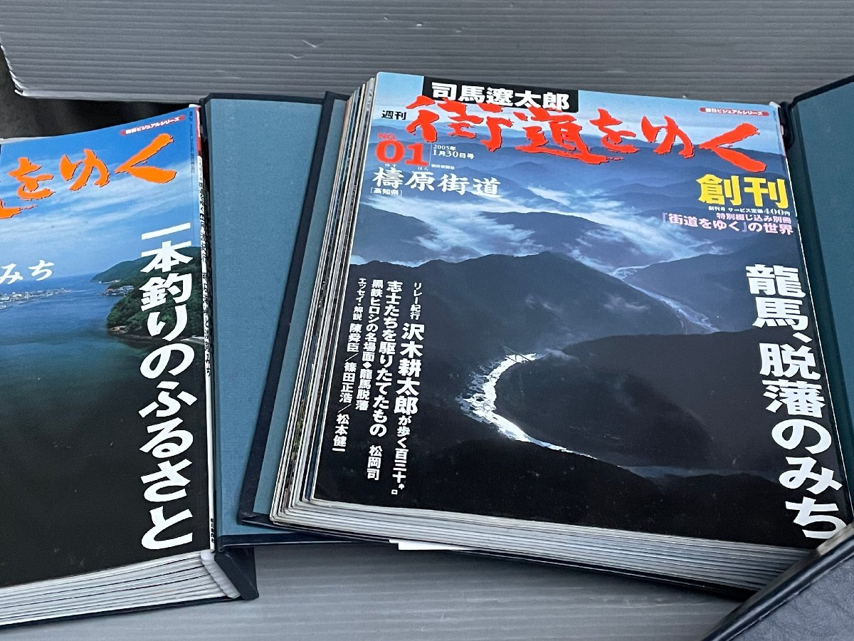 朝日ビジュアルシリーズ 司馬遼太郎 街道をゆく 全60巻 専用ファイル