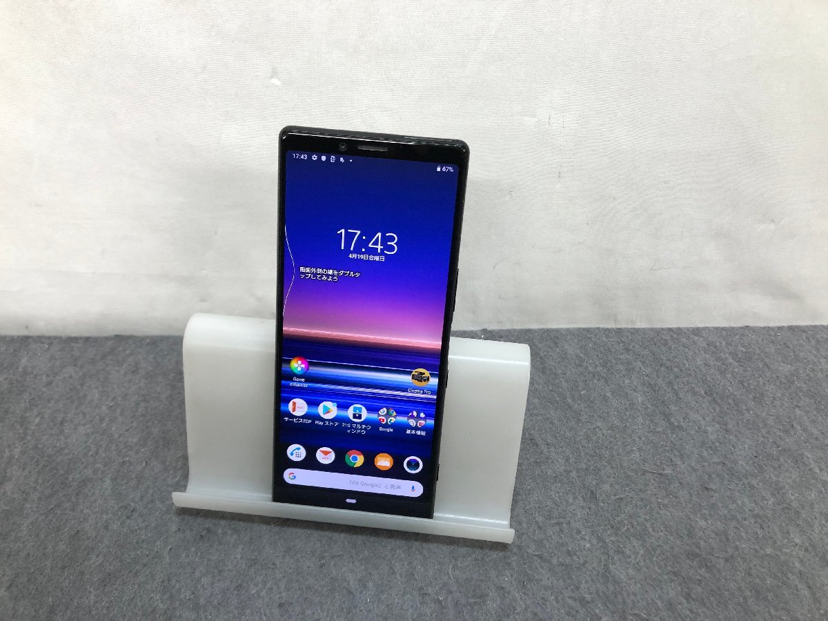 SONY Xperia 1 SOV40 ブラック ジャンク 0 SOV40 64GB ジャンク？ 紫- 本体 【au】Xperia 1 SOV40 Sony 容量