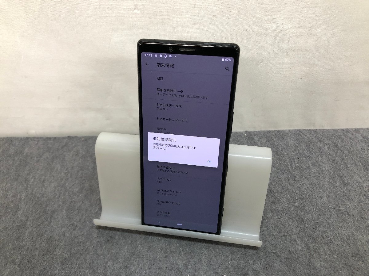0 SOV40 64GB ジャンク？ 紫- 本体 【au】Xperia 1 SOV40 Sony 容量